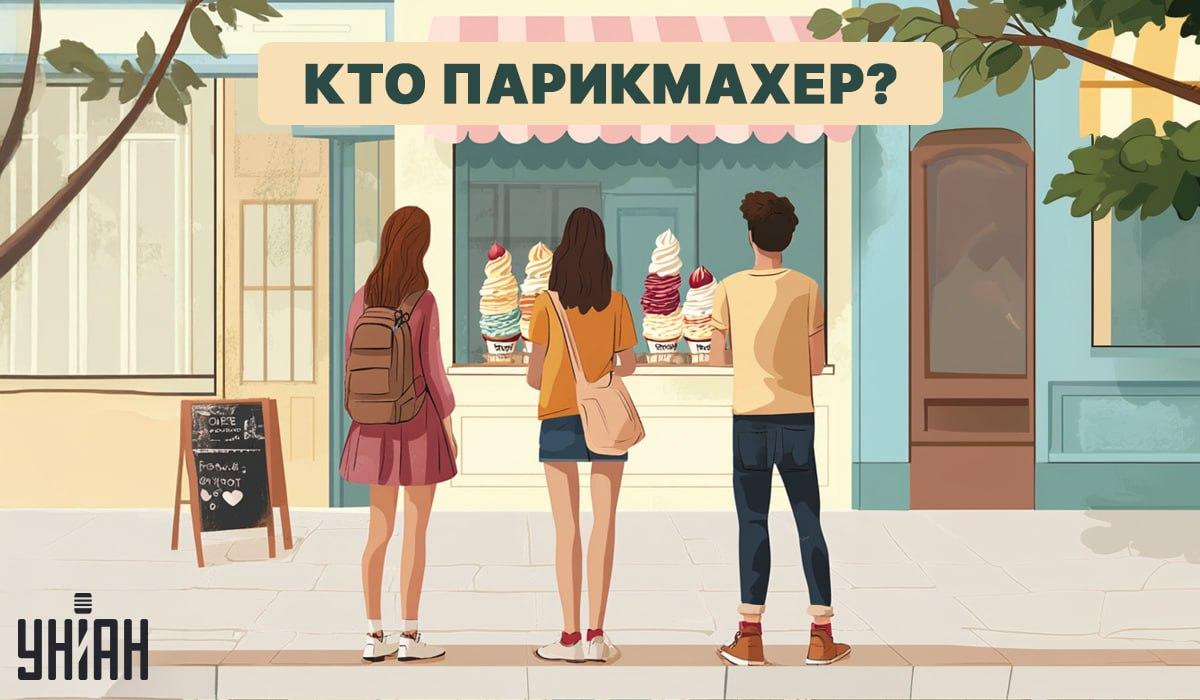 Găsirea unui coafor în 5 secunde: un test IQ rapid