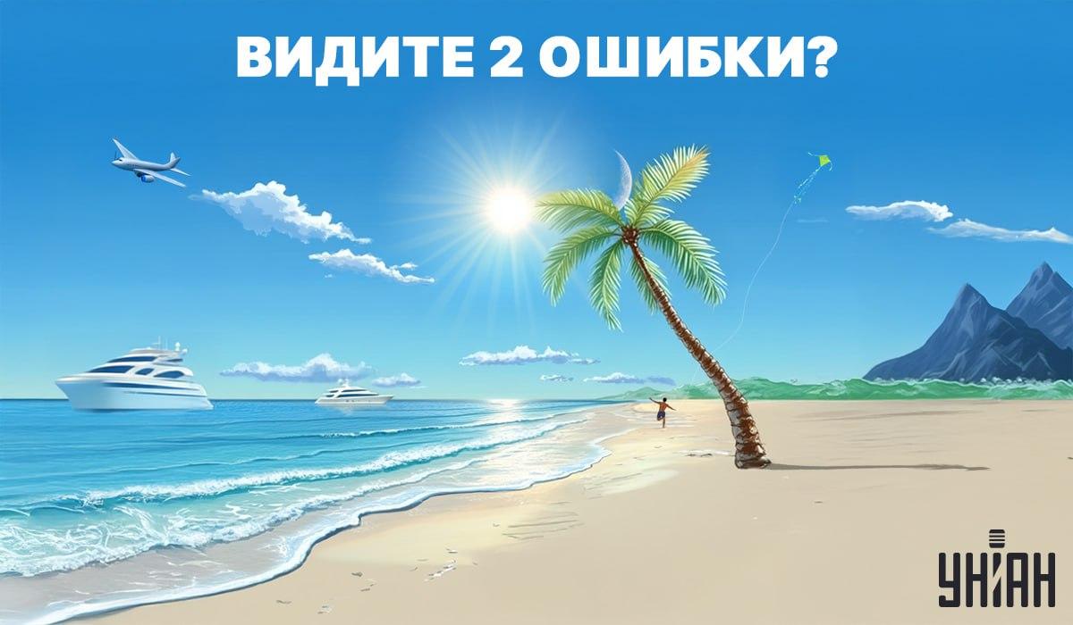 Găsiți greșelile din imagine / foto - Moje