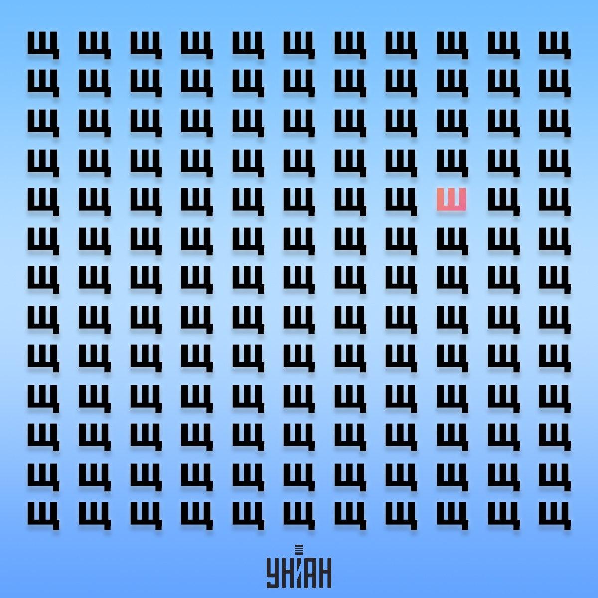 Am poziționat ciudatul 