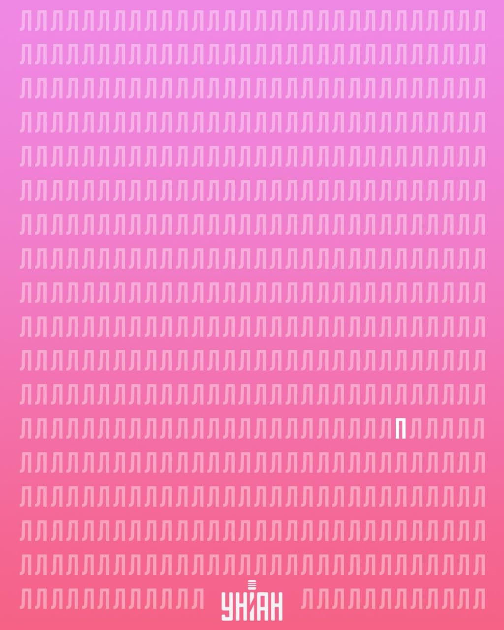 Litera ciudată era în partea de jos a puzzle-ului viz / colajul Moje