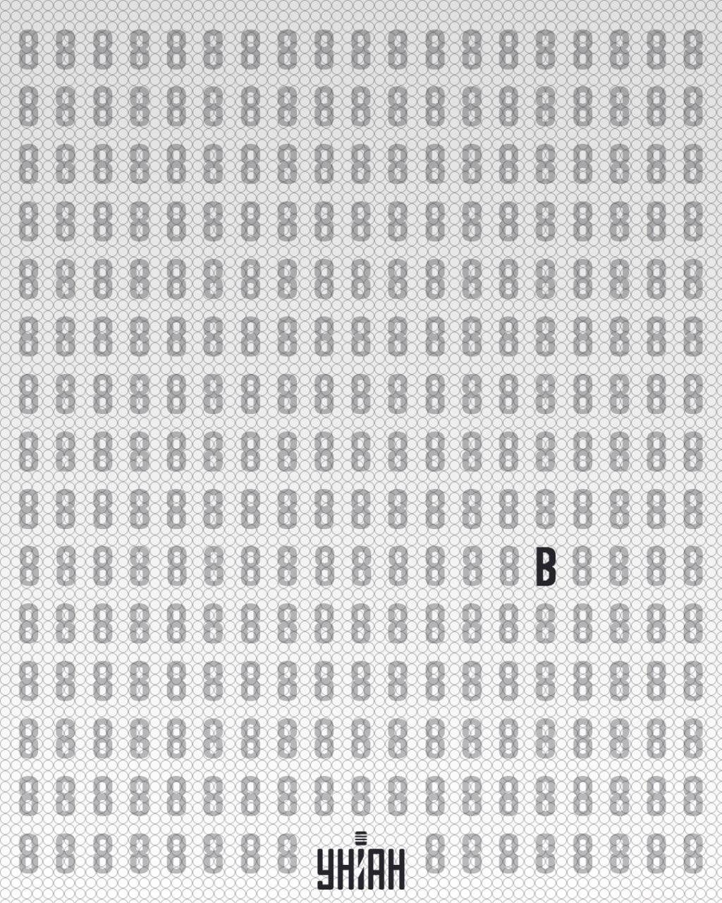 A trebuit să găsim litera B / colaj Moje