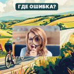 Ai un IQ colosal dacă poți găsi o greșeală într-o imagine în 5 secunde. Ai un IQ colosal dacă poți găsi o greșeală într-o