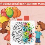 Ce minge ține băiatul în mână: un test foarte simplu