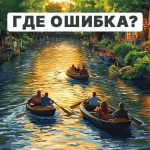 Trebuie să găsiți o eroare grosolană în 5 secunde: un