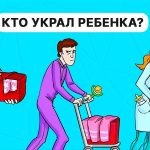 Cine a răpit copilul: un puzzle mindfulness de 5 secunde. Cine a răpit copilul: un puzzle mindfulness de 5 secunde.